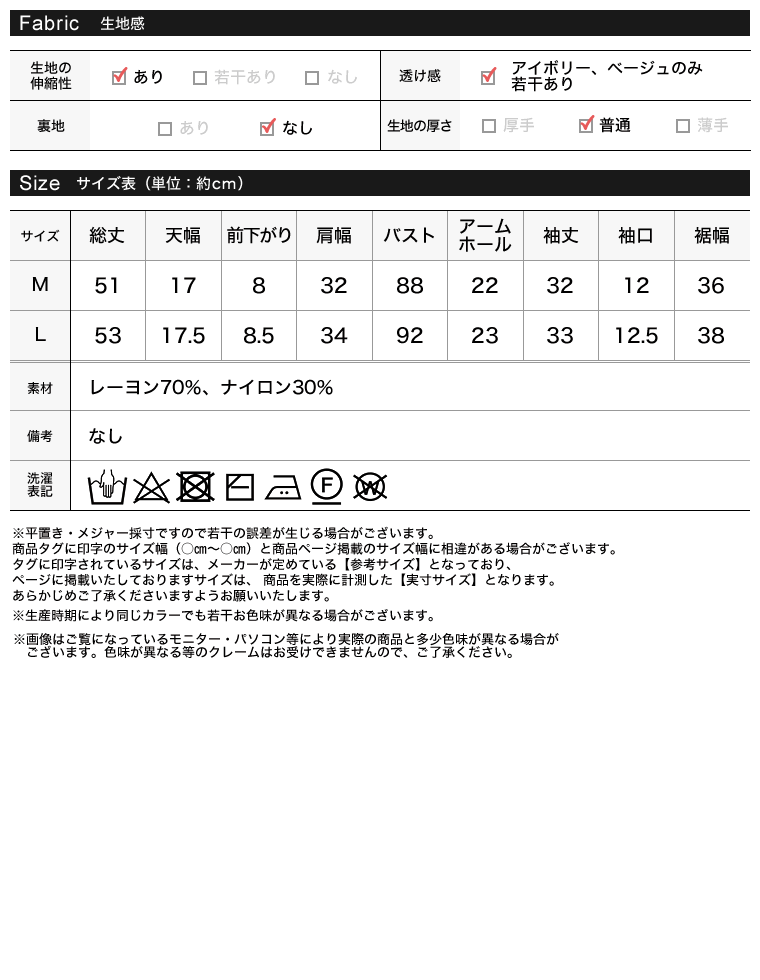 ミラノリブパフスリーブ半袖ニットトップス