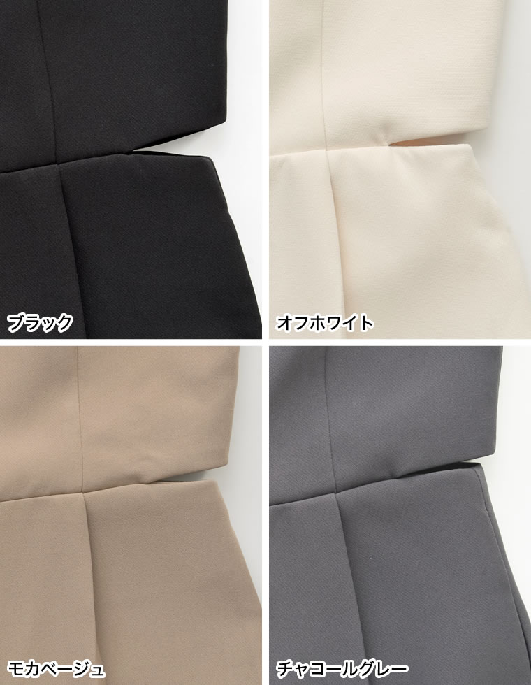 カットツイルサイドカッティングデザインオールインワン