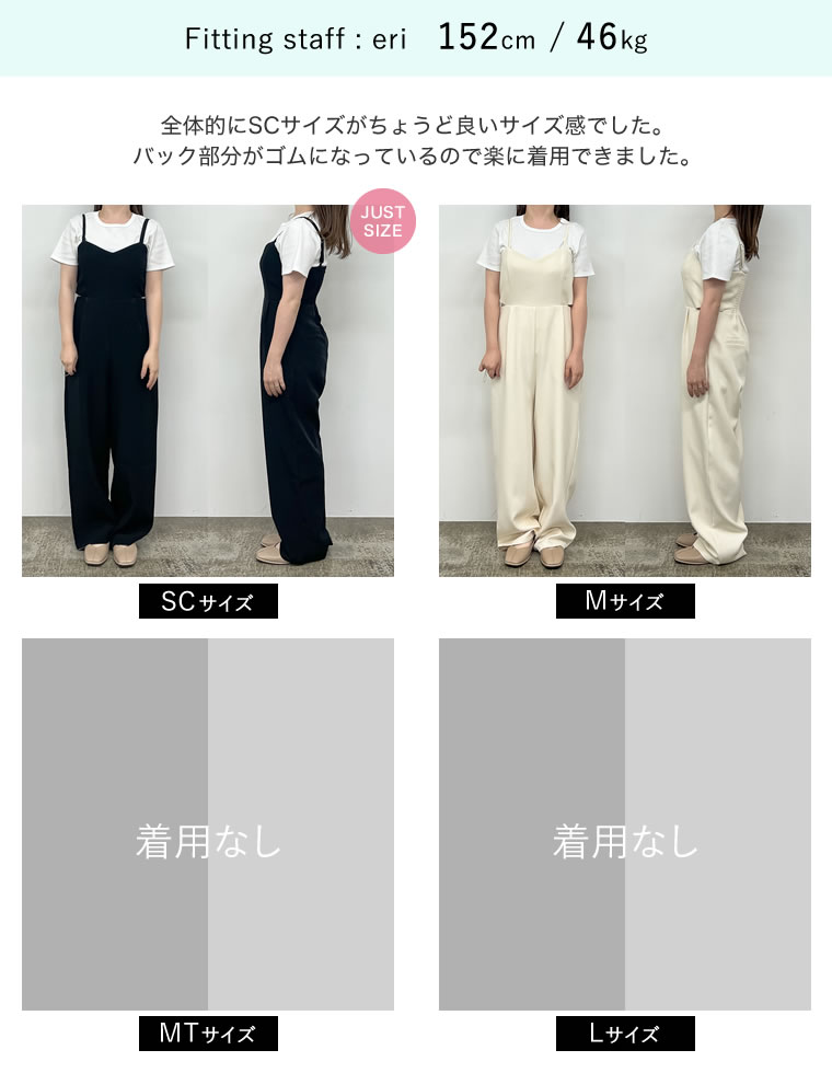 カットツイルサイドカッティングデザインオールインワン