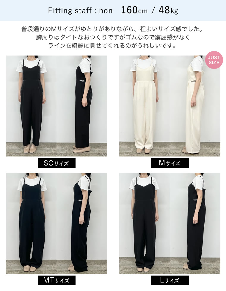カットツイルサイドカッティングデザインオールインワン