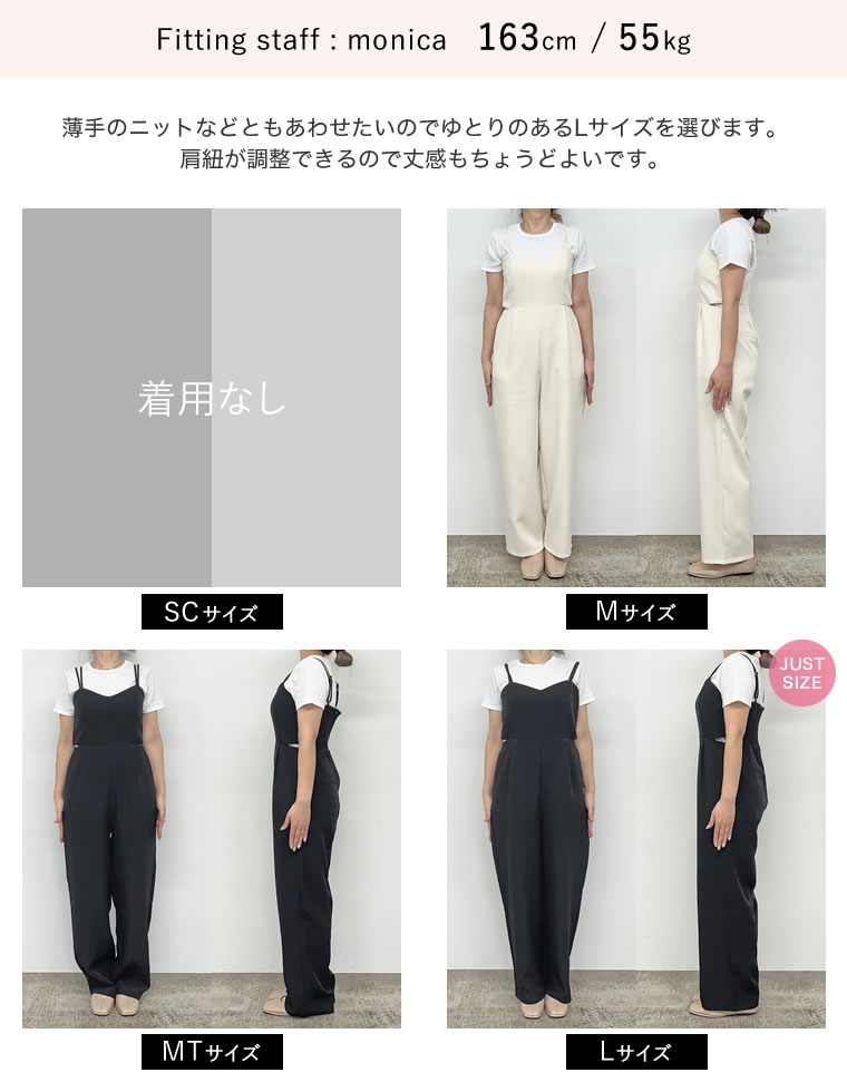 カットツイルサイドカッティングデザインオールインワン