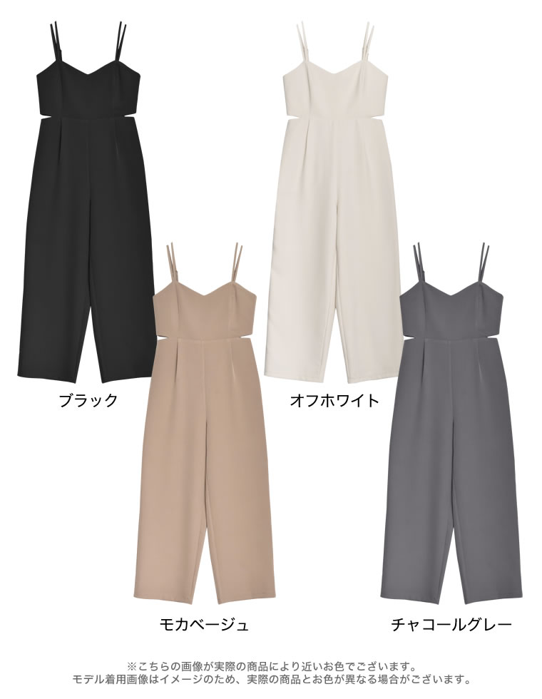 カットツイルサイドカッティングデザインオールインワン