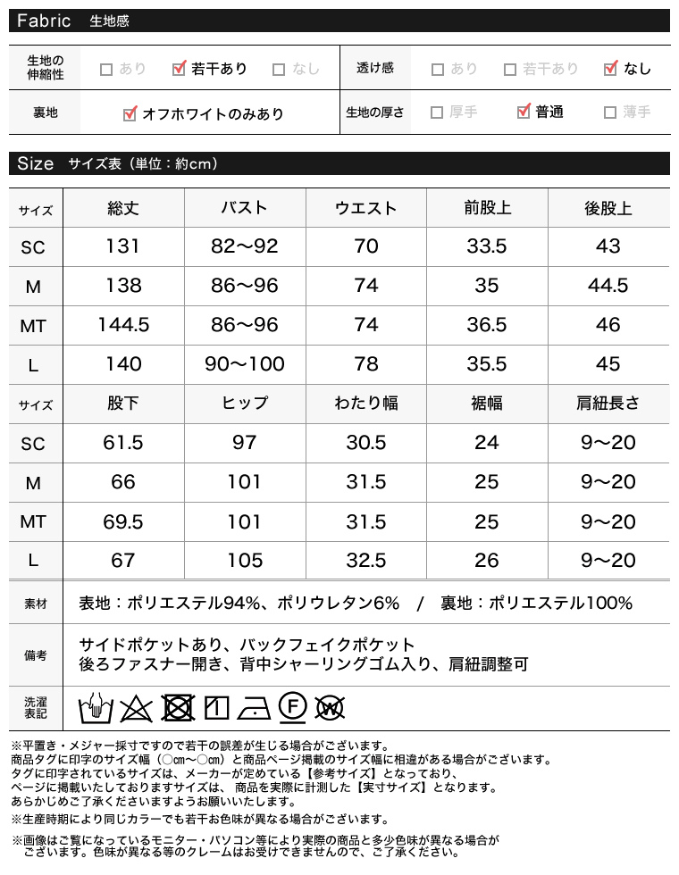 カットツイルサイドカッティングデザインオールインワン