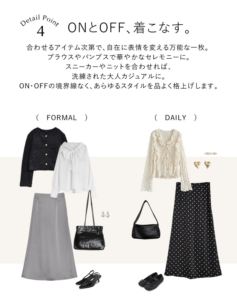 サテンナロースカート