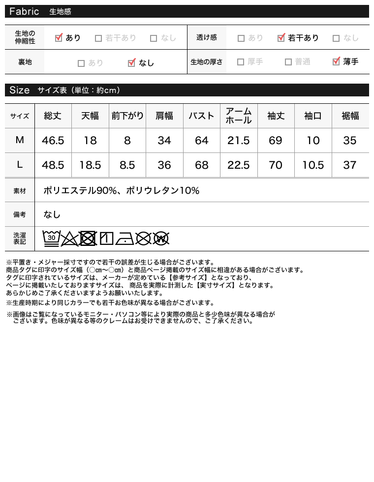 パフショルダーショート丈ギャザーカットソートップス