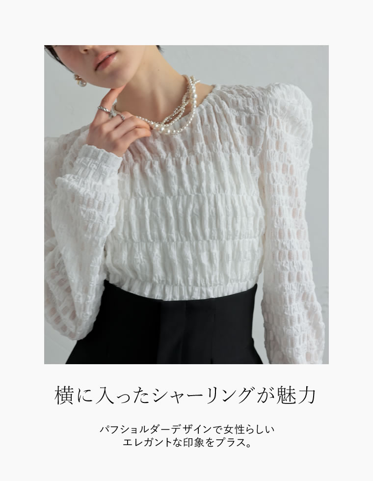 パフショルダーショート丈ギャザーカットソートップス