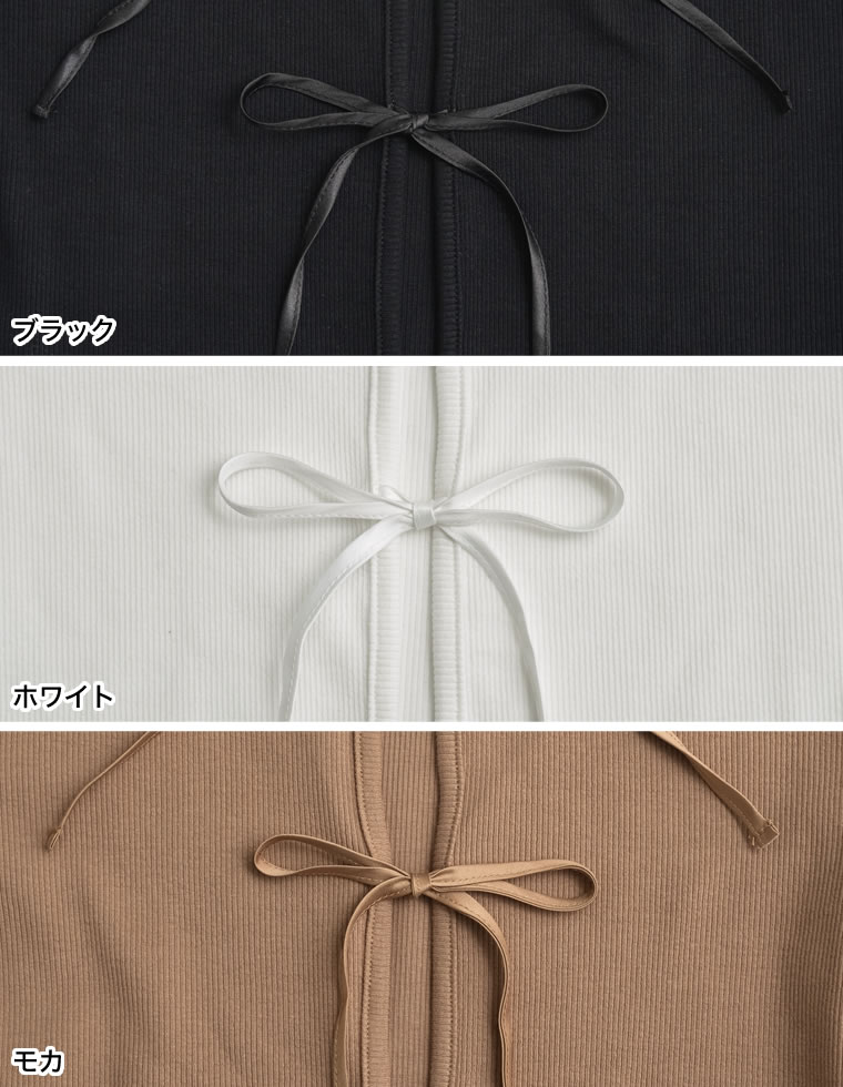 ストレッチリブ前後2WAYリボンデザイントップス