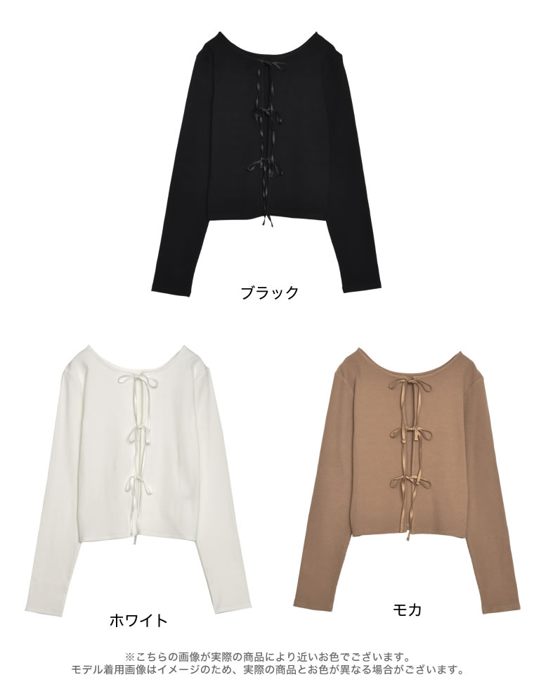 ストレッチリブ前後2WAYリボンデザイントップス