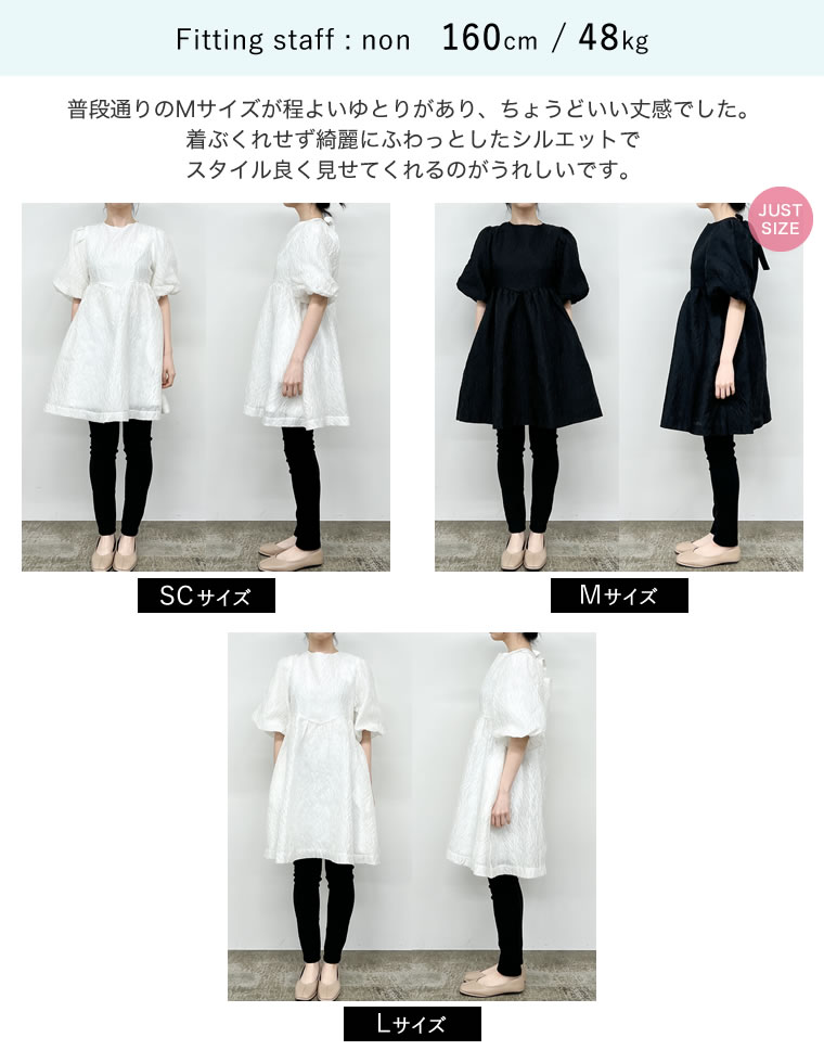 バックリボンパフスリーブジャガードワンピース