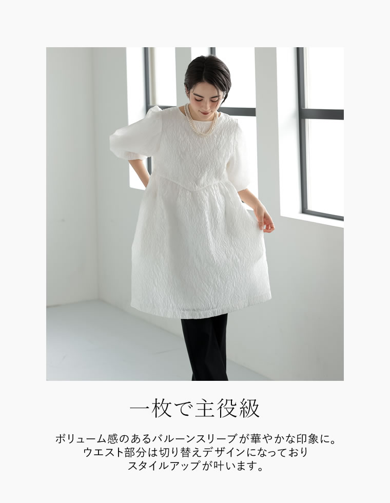 バックリボンパフスリーブジャガードワンピース