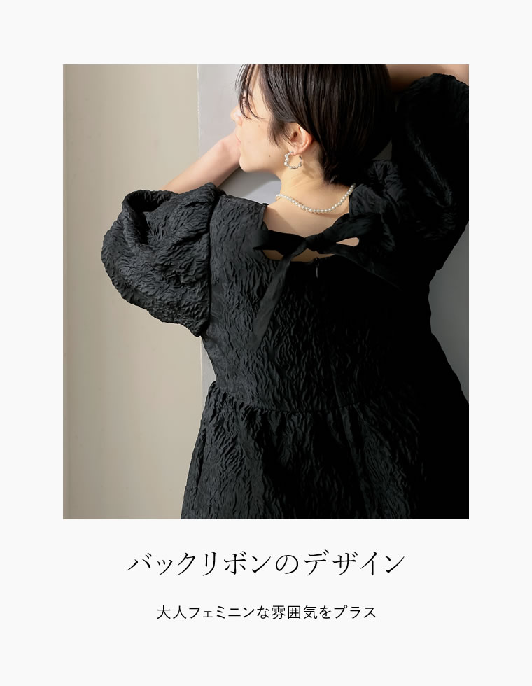 バックリボンパフスリーブジャガードワンピース