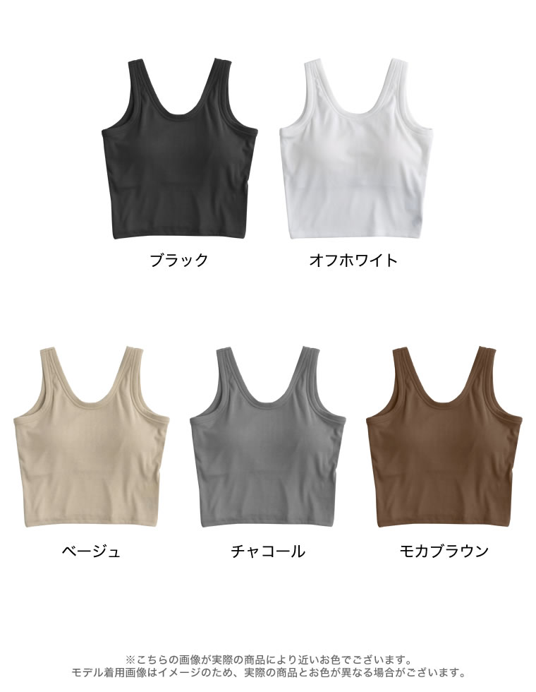カップ付きクロップドリブタンクトップ