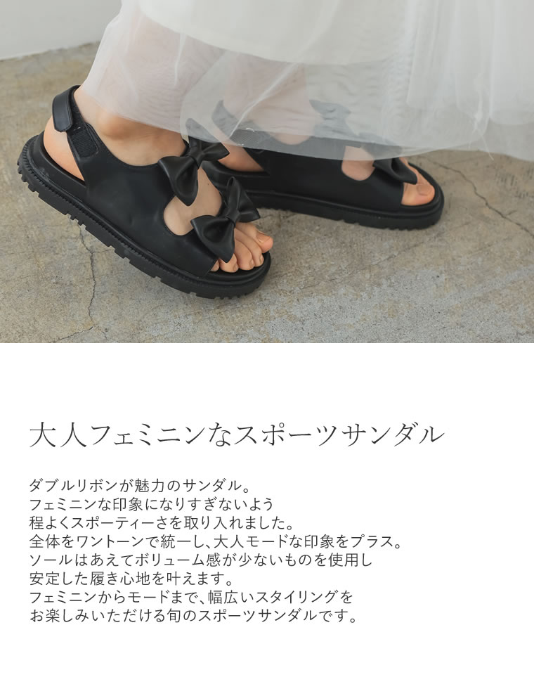リボンデザインスポーツサンダル