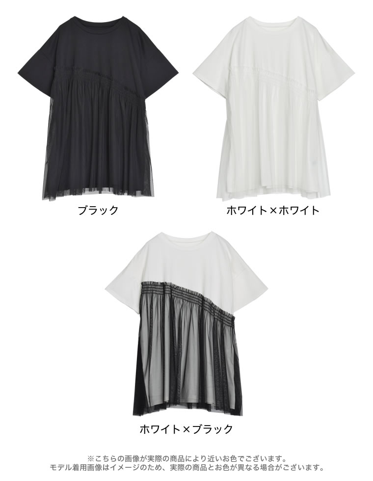 チュールドッキングビスチェライクベアデザインTシャツ