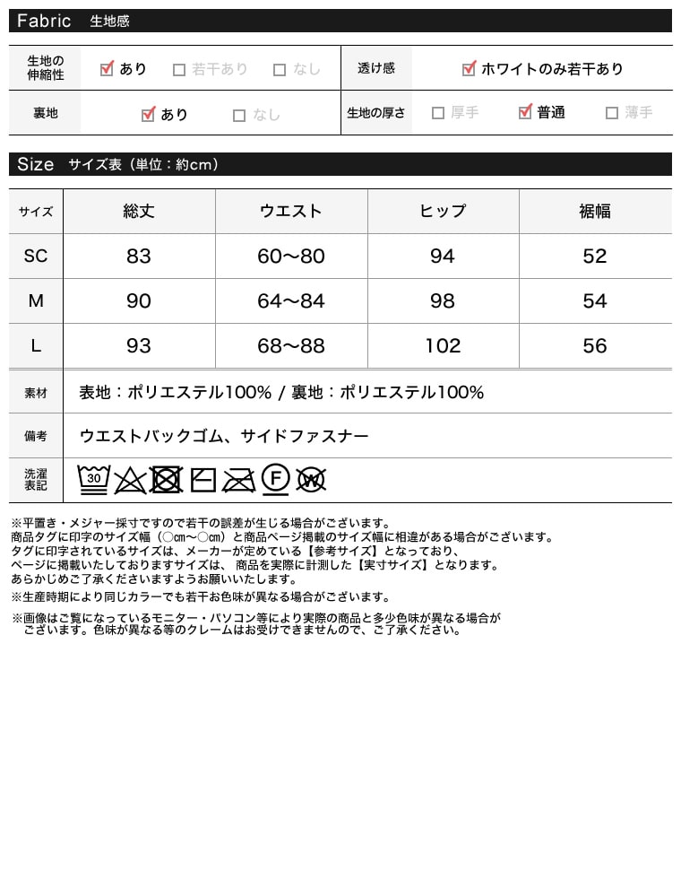 ワッフルライクふくれジャガードナロースカート