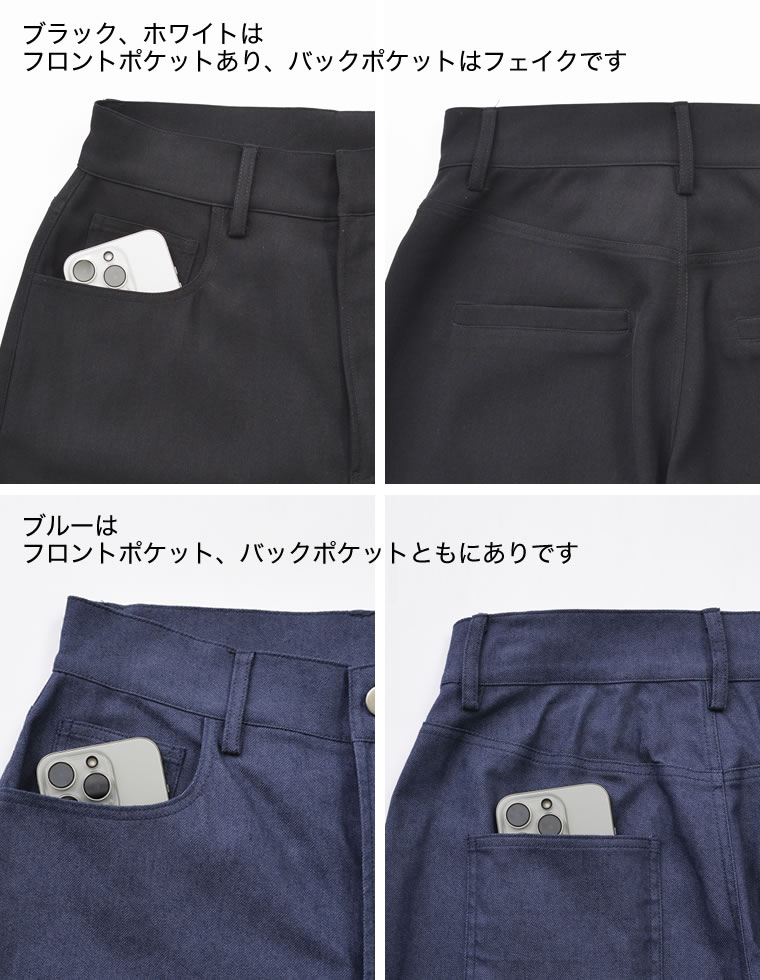 フラワーモチーフストレートパンツ