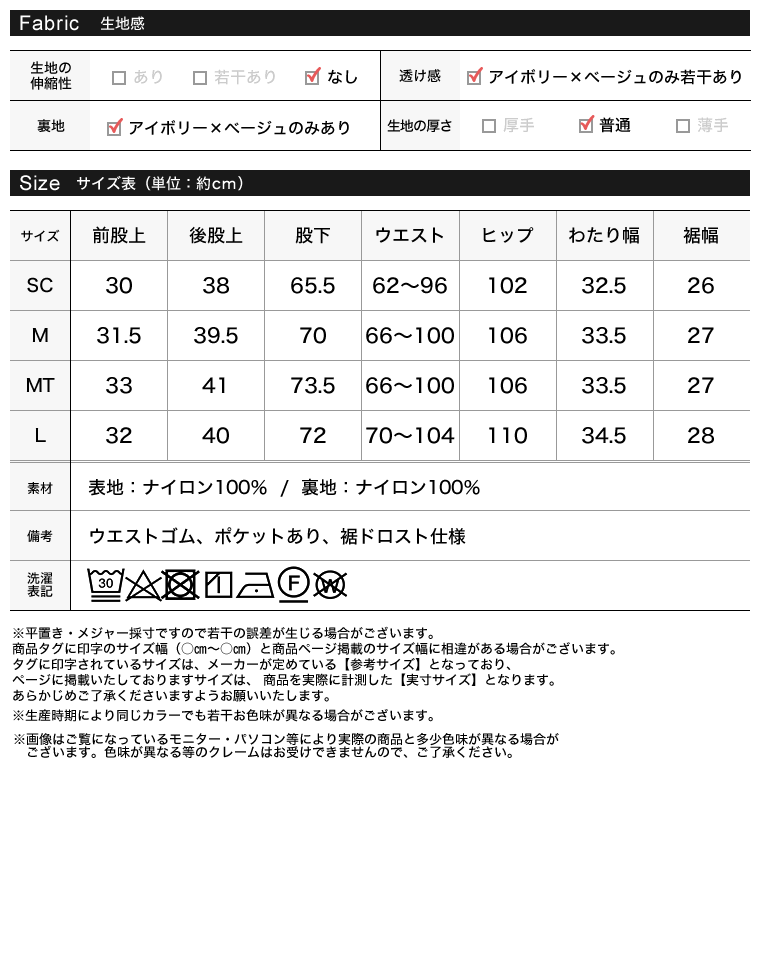 ナイロンタフタ配色ジョガーサイドラインパンツ