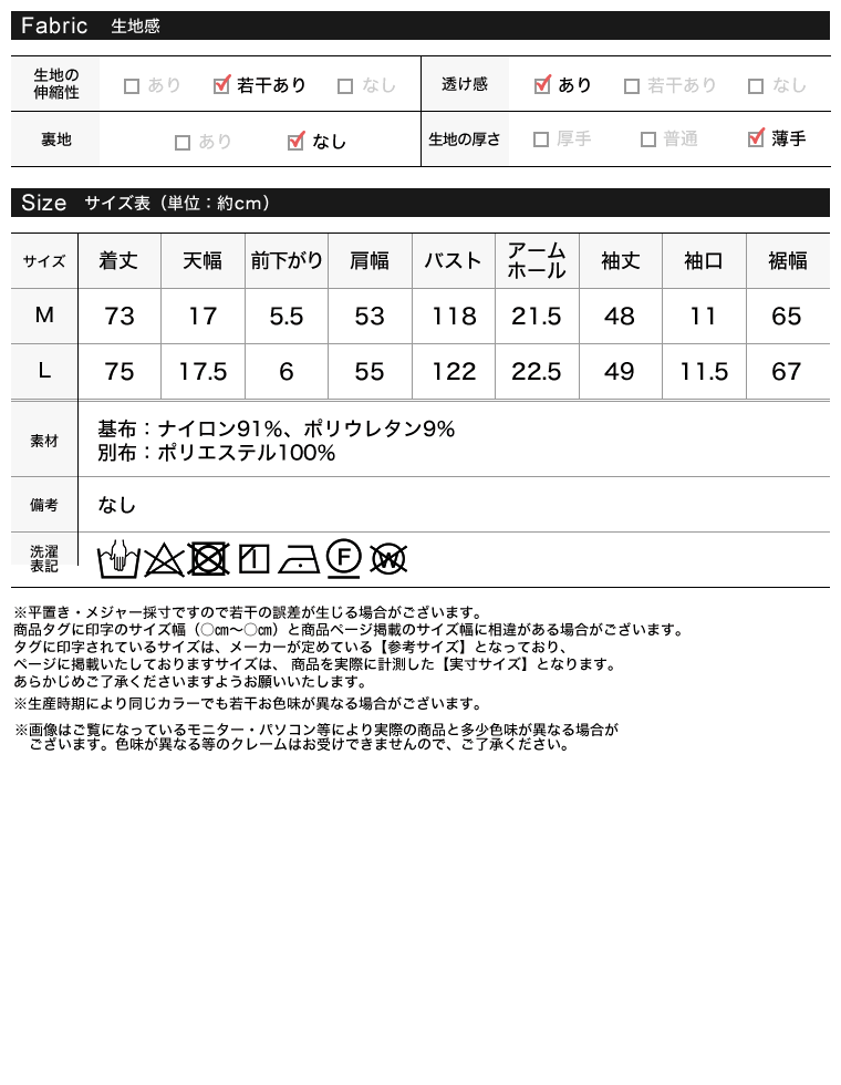 総フラワーレースオーバーサイズシャツ