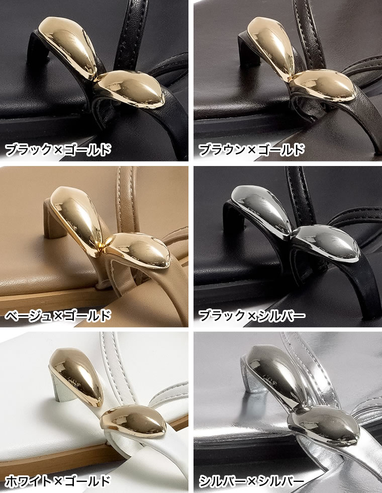 選べるモチーフトングサンダル
