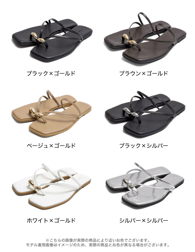 選べるモチーフトングサンダル