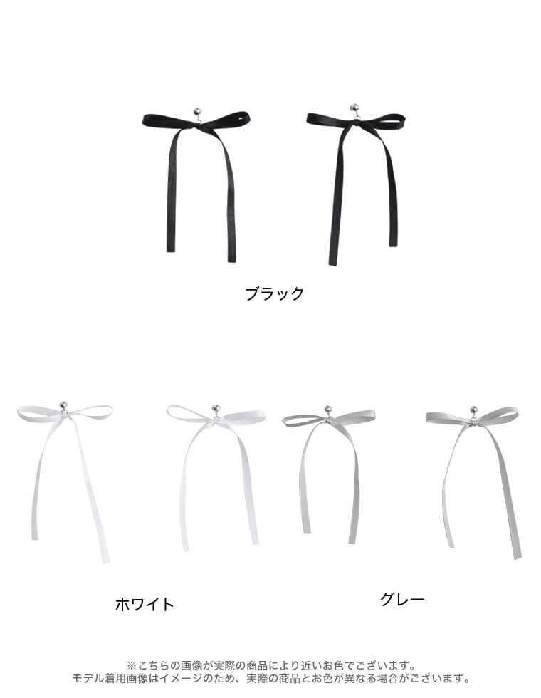 サテンリボンピアス