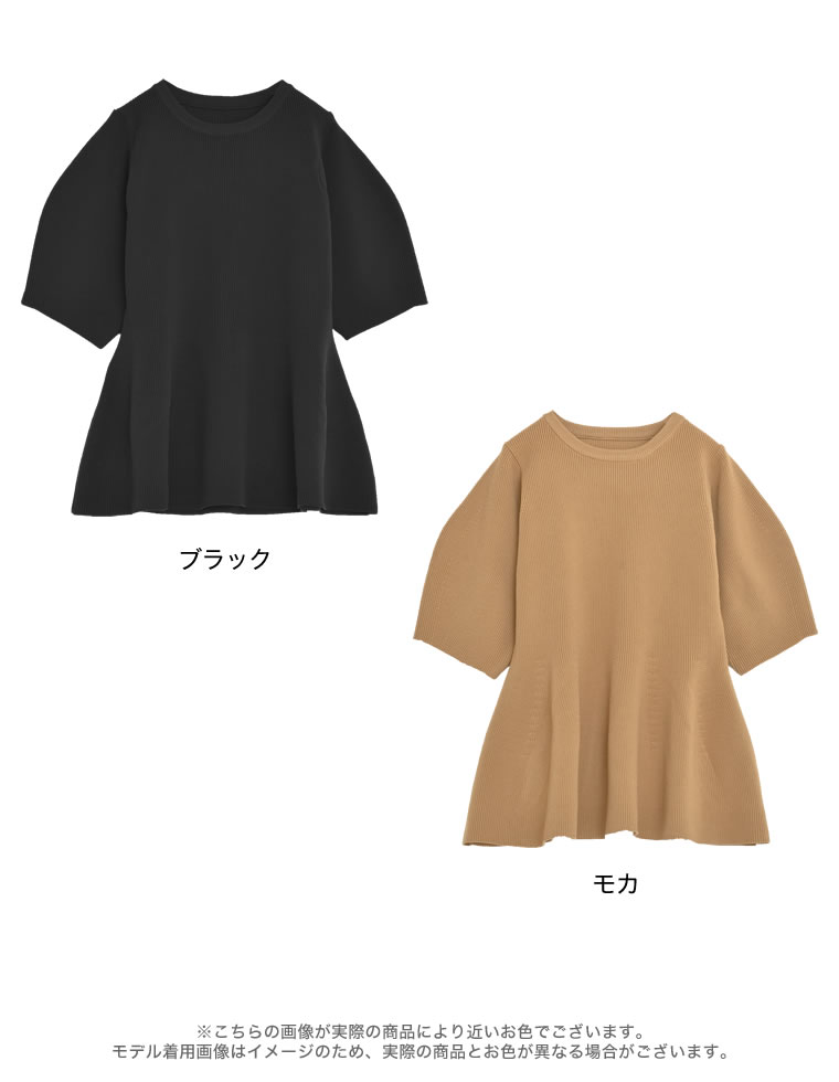 パフスリーブペプラムニットトップス
