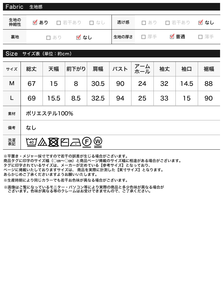 パフスリーブペプラムニットトップス