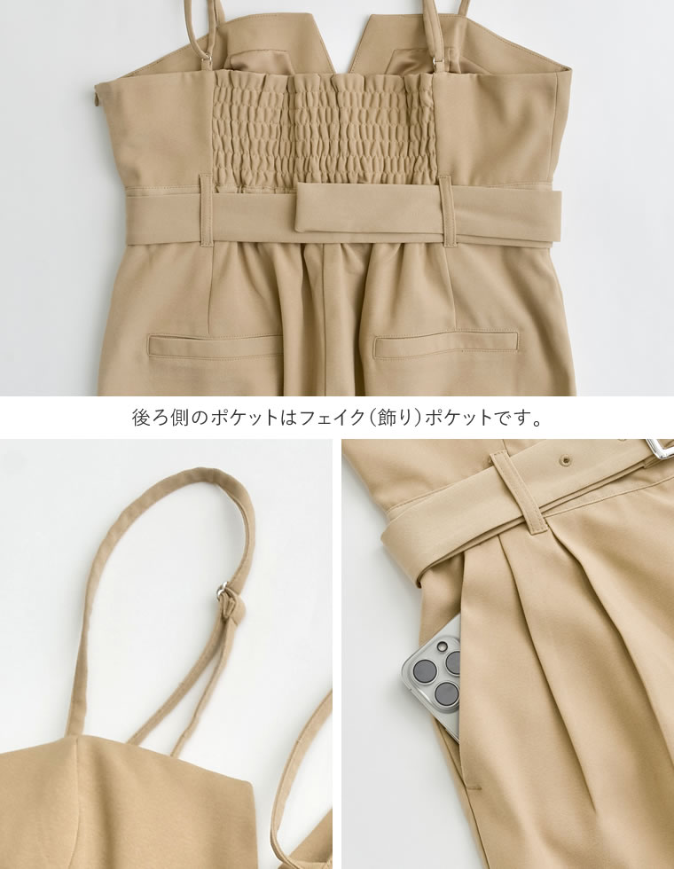 カッティングデザインベルト付きサロペット