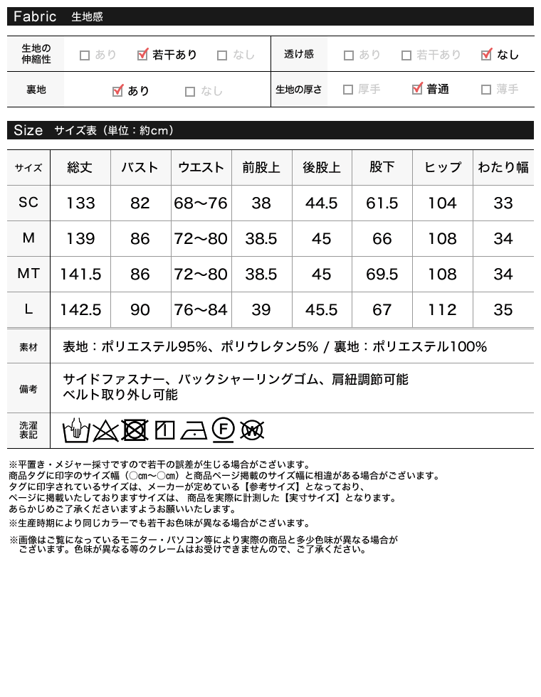 カッティングデザインベルト付きサロペット