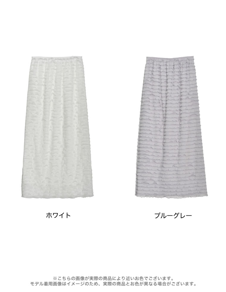 カットフリルナロースカート