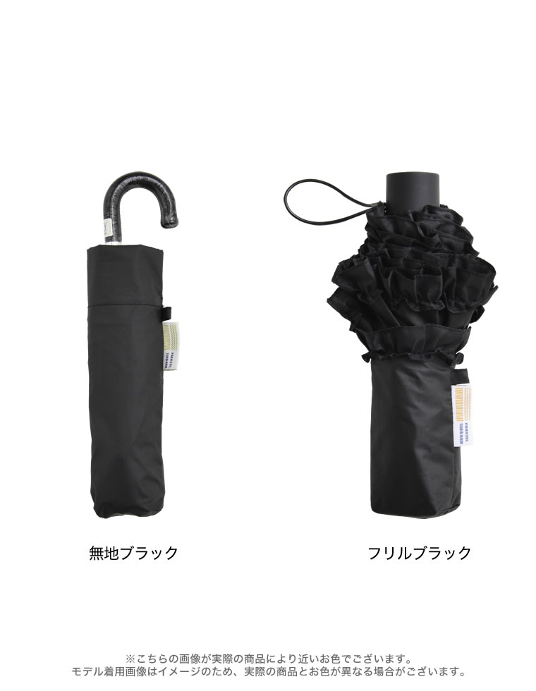 選べるフリル＆無地晴雨兼用折りたたみ傘