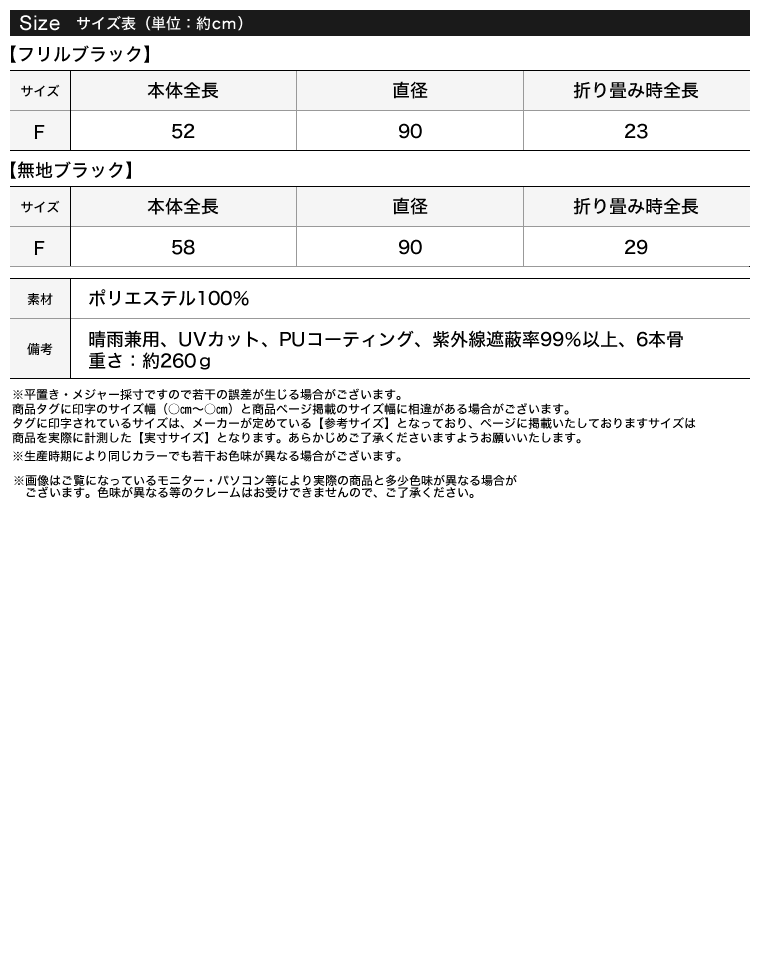 選べるフリル＆無地晴雨兼用折りたたみ傘