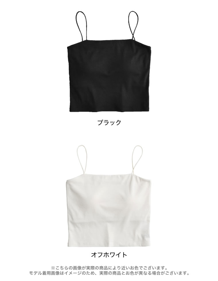 カップ付きバックオープンキャミソール