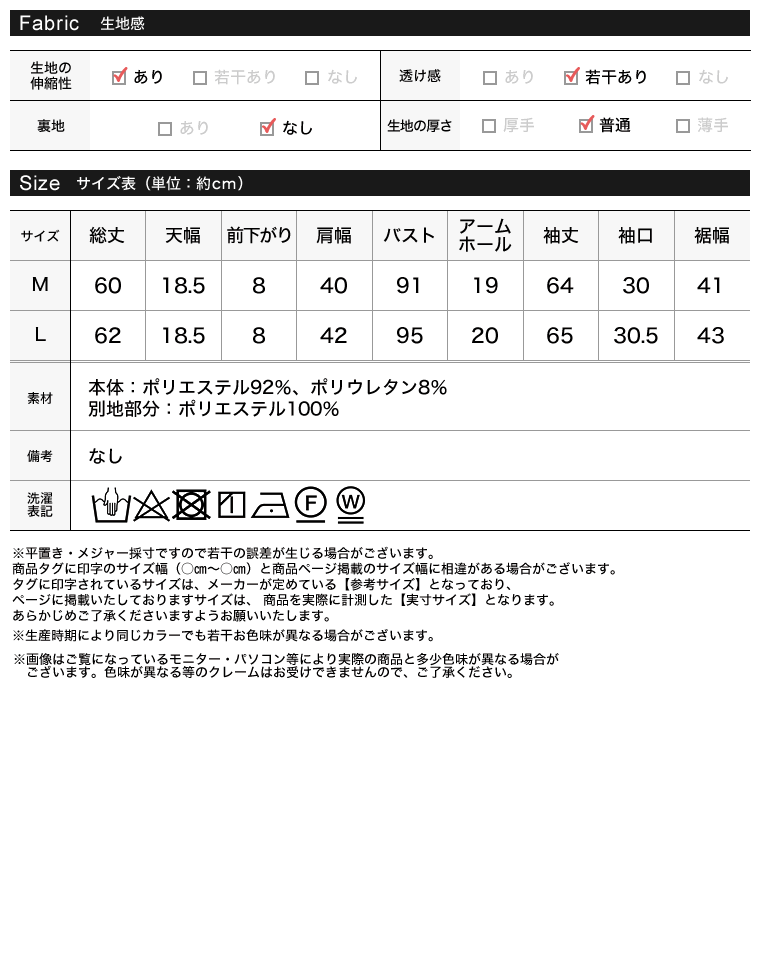 フレア袖チュールプルオーバー
