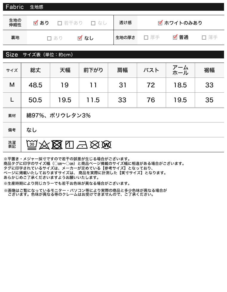 ストレッチハイレグタンクトップ
