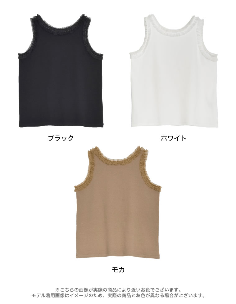 ストレッチリブフリル付きアメスリトップス