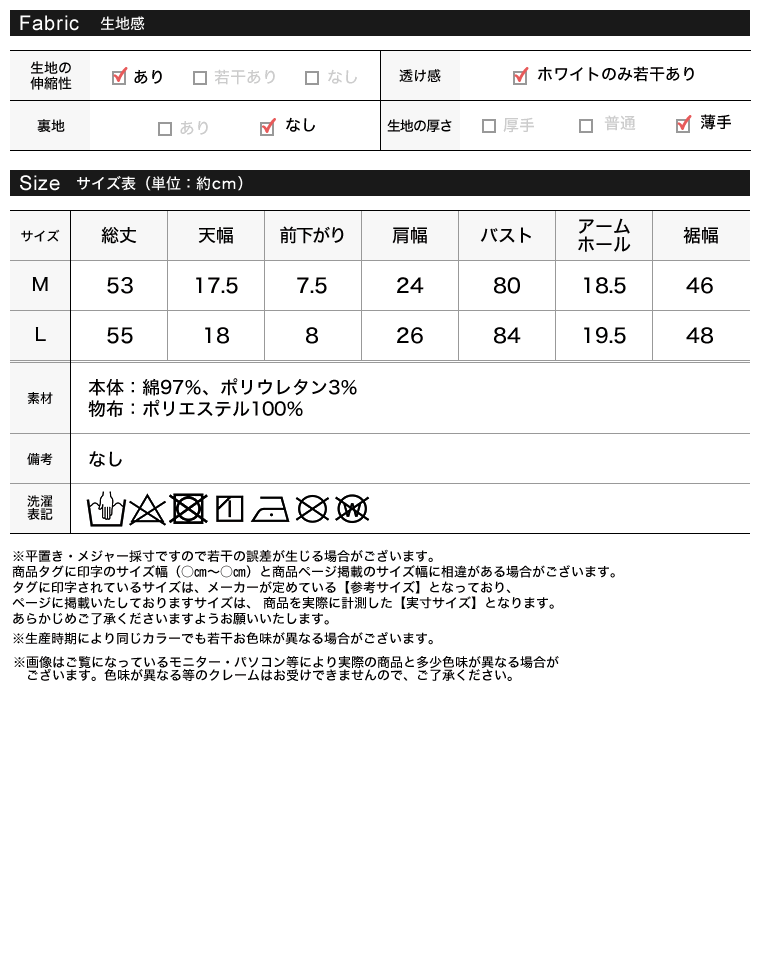 ストレッチリブフリル付きアメスリトップス