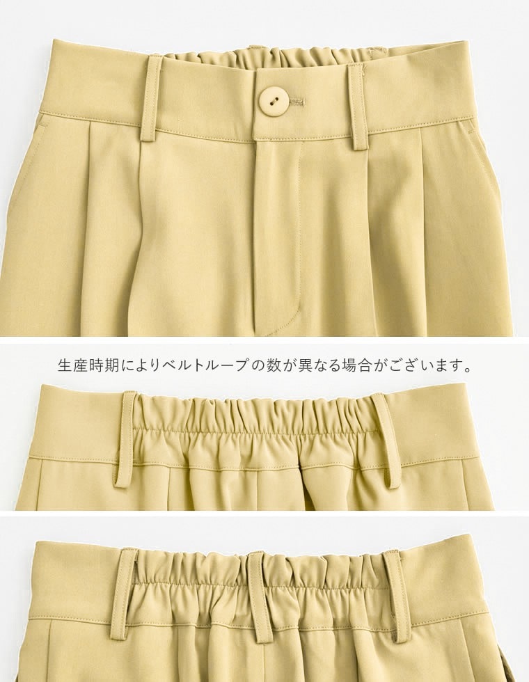 ダブルタックカラーワイドパンツ