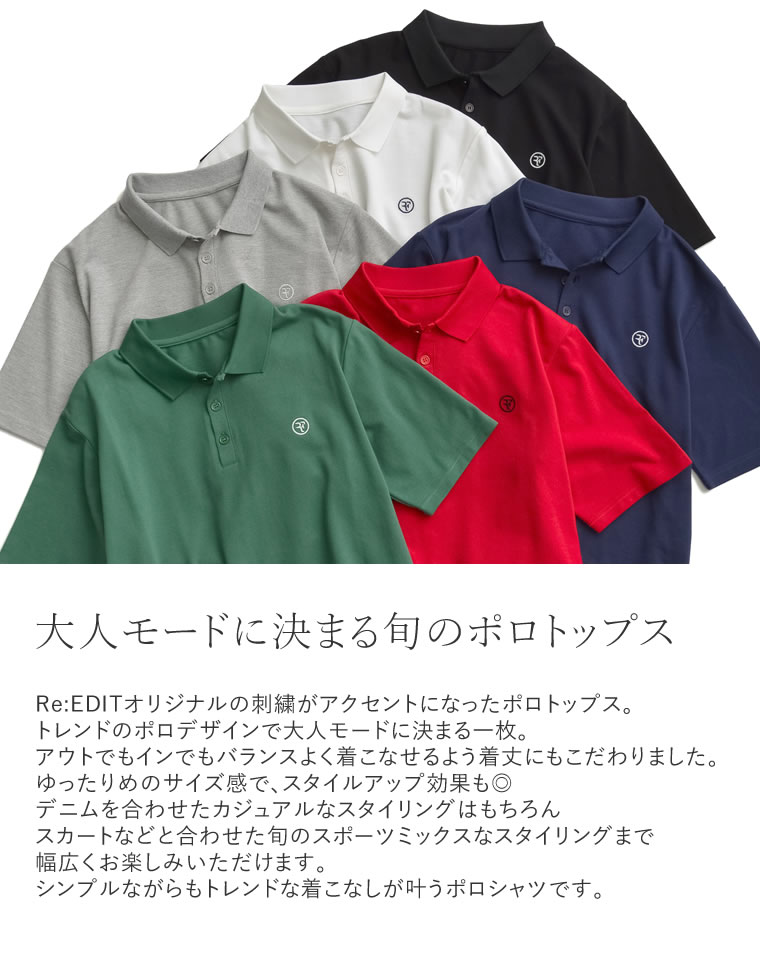 ワンポイント刺繍ロゴポロトップス