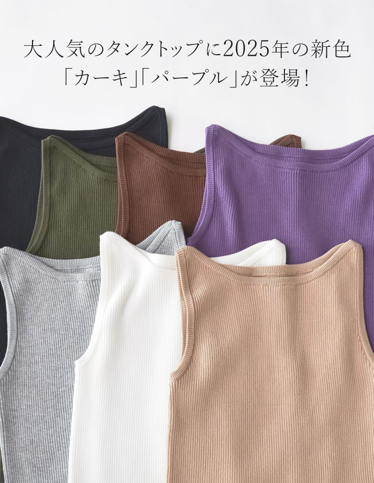 レーヨンブレンドボートネックタンクトップ