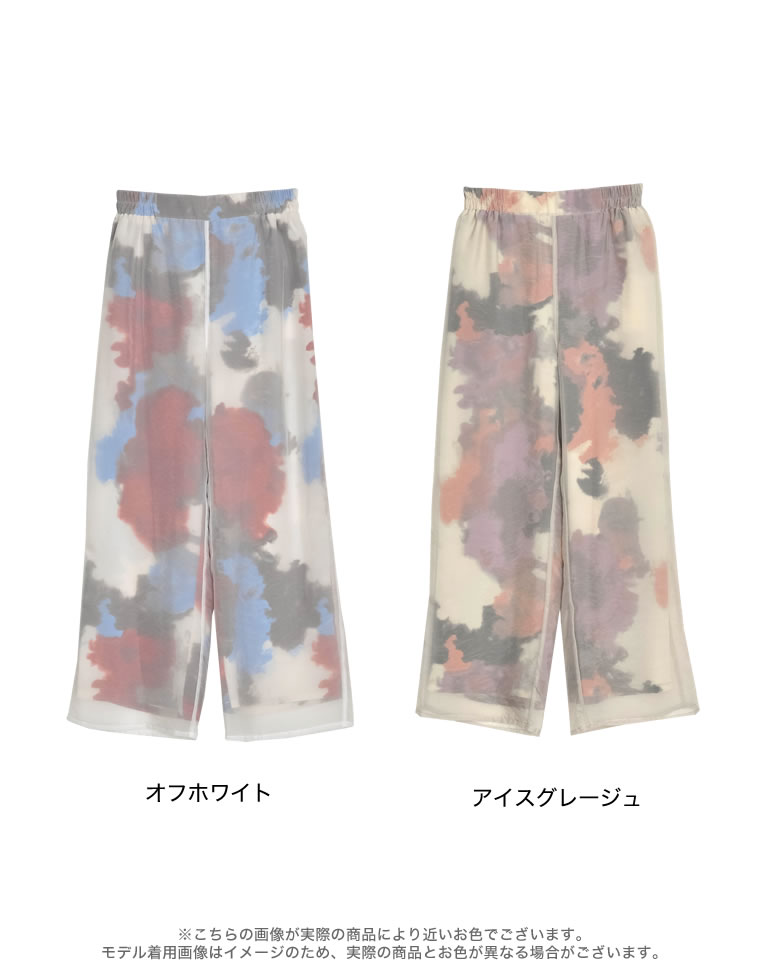 アート柄オーガンジーレイヤードパンツ