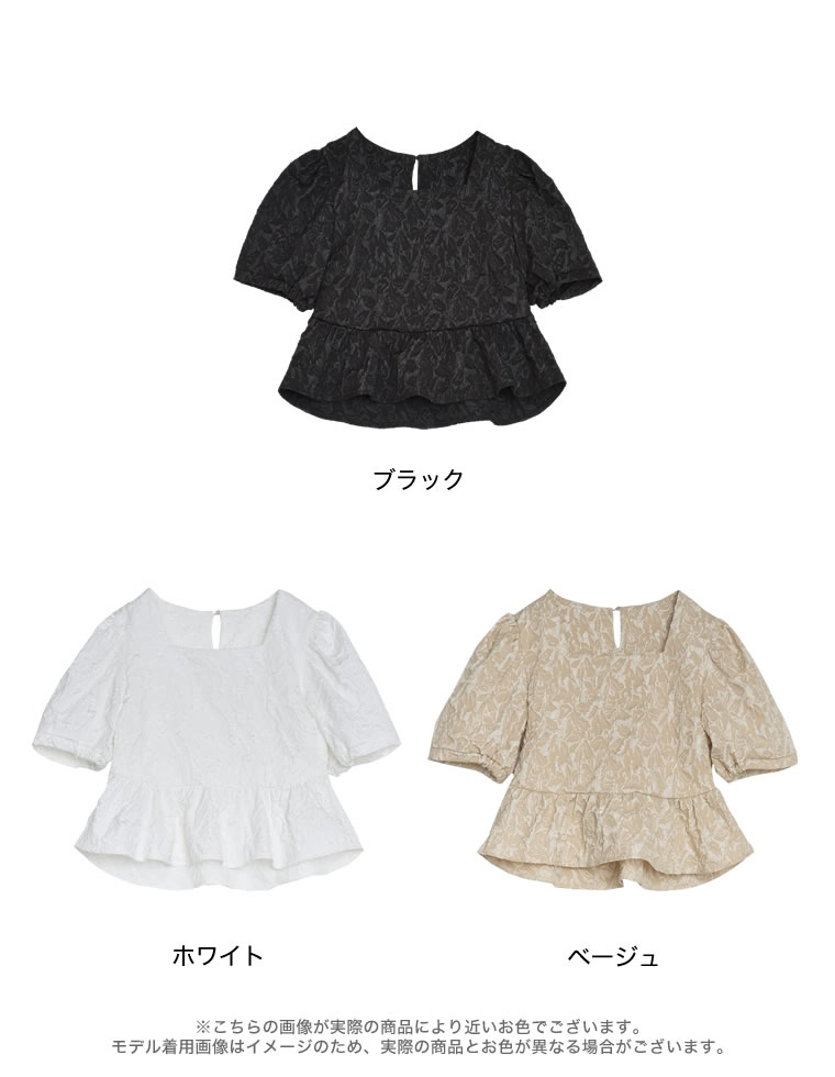 ふくれジャカードペプラムトップス