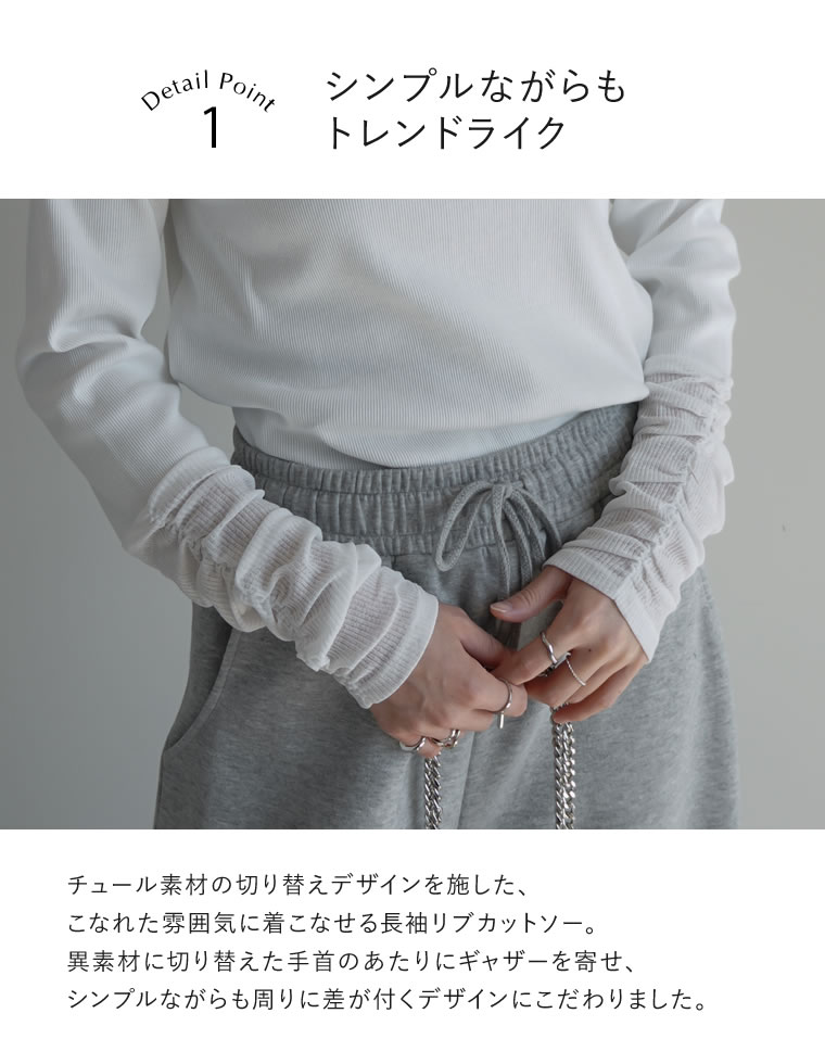 シアー切り替えロングスリーブトップス