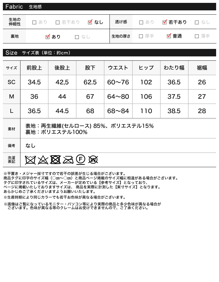シアータックワイドパンツ