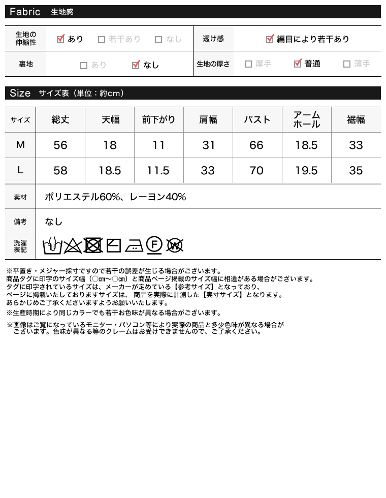 ブラ紐を隠せるリブニットタンクトップ