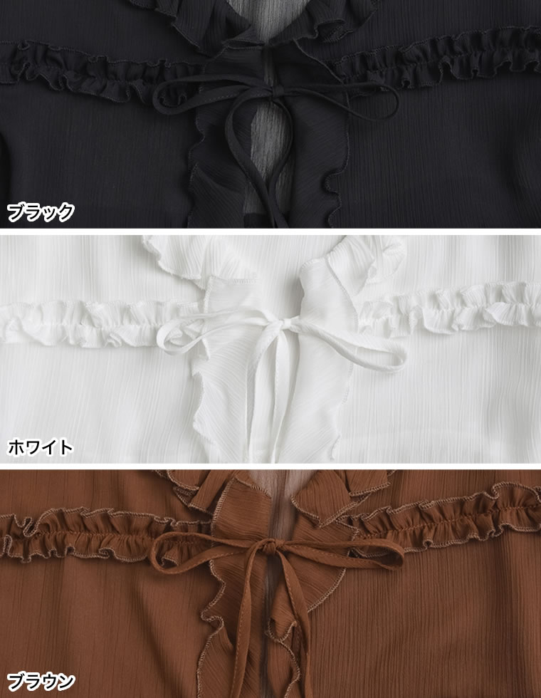 フロントリボンフリルキャミソール