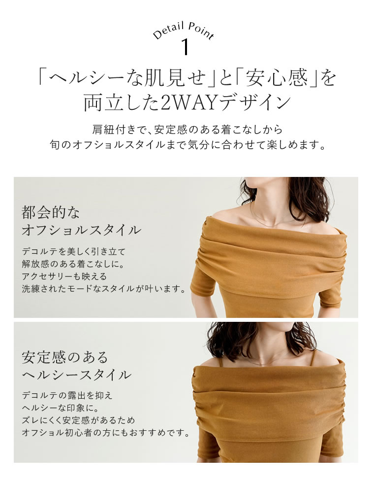 2WAYリブカットソーオフショルトップス