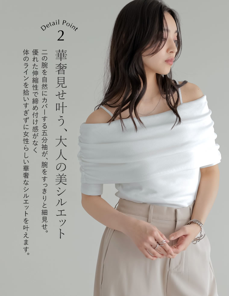 2WAYリブカットソーオフショルトップス