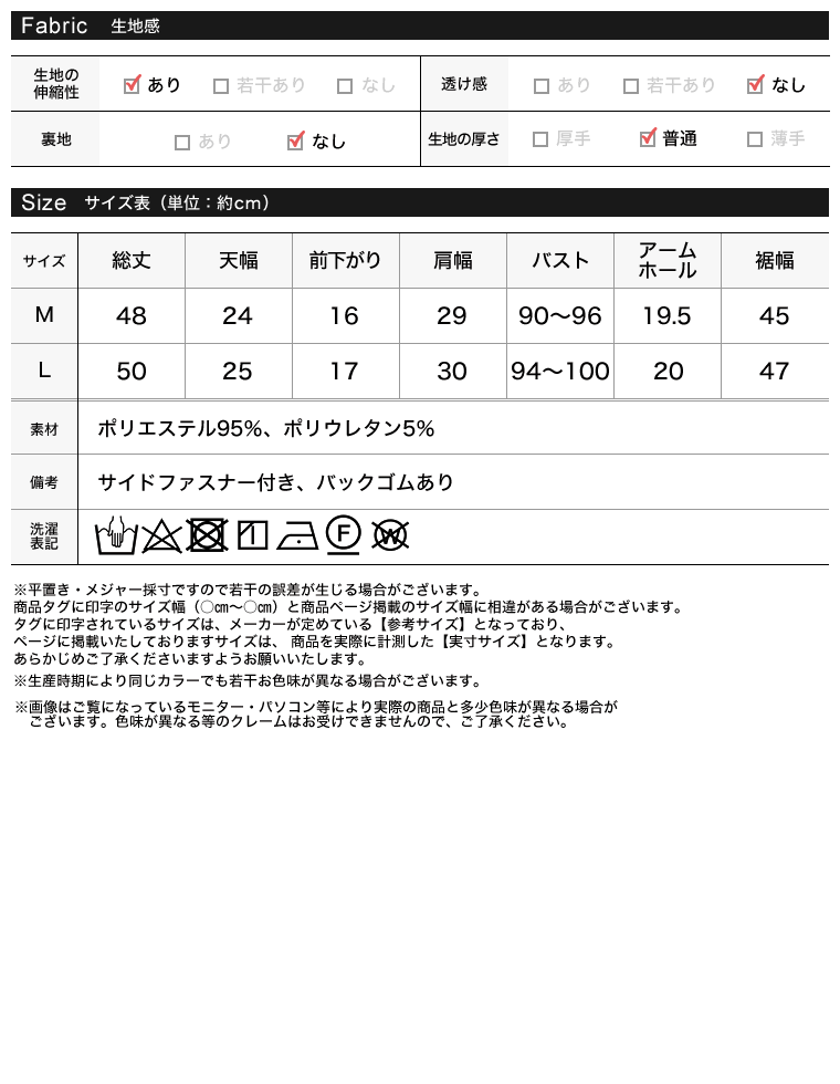 タックプリーツペプラムビスチェ