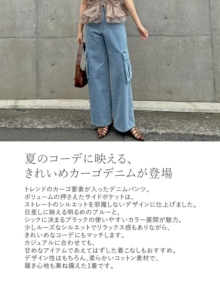 コットンデニムサイドポケットカーゴパンツ
